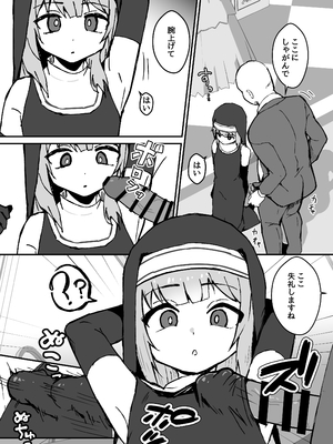 [エイトピーエム (ｴｲﾄﾋﾟｰｴﾑ)] ルルくんは助けたい_56
