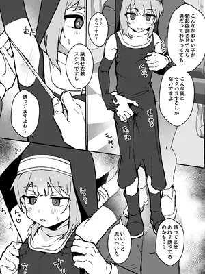 [エイトピーエム (ｴｲﾄﾋﾟｰｴﾑ)] ルルくんは助けたい_55