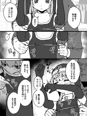 [エイトピーエム (ｴｲﾄﾋﾟｰｴﾑ)] ルルくんは助けたい_53