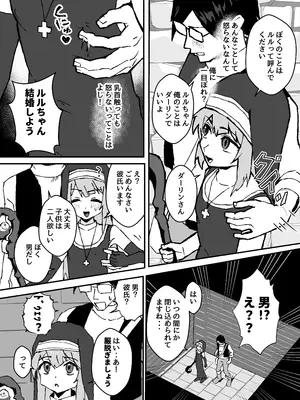 [エイトピーエム (ｴｲﾄﾋﾟｰｴﾑ)] ルルくんは助けたい_24