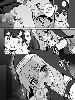 [エイトピーエム (ｴｲﾄﾋﾟｰｴﾑ)] ルルくんは助けたい_08