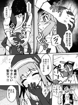 [エイトピーエム (ｴｲﾄﾋﾟｰｴﾑ)] ルルくんは助けたい_23