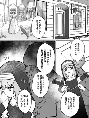 [エイトピーエム (ｴｲﾄﾋﾟｰｴﾑ)] ルルくんは助けたい_52