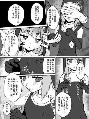 [エイトピーエム (ｴｲﾄﾋﾟｰｴﾑ)] ルルくんは助けたい_54