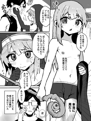 [エイトピーエム (ｴｲﾄﾋﾟｰｴﾑ)] ルルくんは助けたい_26