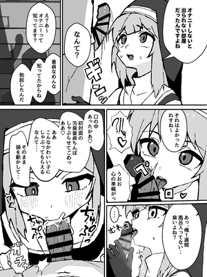 [エイトピーエム (ｴｲﾄﾋﾟｰｴﾑ)] ルルくんは助けたい_22