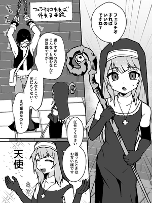 [エイトピーエム (ｴｲﾄﾋﾟｰｴﾑ)] ルルくんは助けたい_20