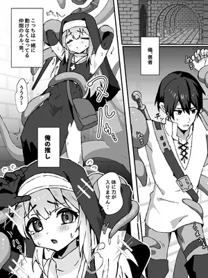 [エイトピーエム (ｴｲﾄﾋﾟｰｴﾑ)] ルルくんは助けたい_86