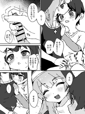 [エイトピーエム (ｴｲﾄﾋﾟｰｴﾑ)] ルルくんは助けたい_12