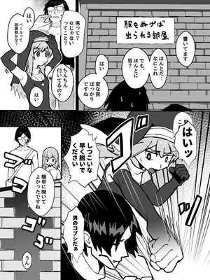 [エイトピーエム (ｴｲﾄﾋﾟｰｴﾑ)] ルルくんは助けたい_25