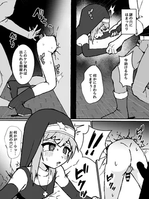 [エイトピーエム (ｴｲﾄﾋﾟｰｴﾑ)] ルルくんは助けたい_32