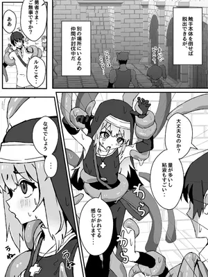 [エイトピーエム (ｴｲﾄﾋﾟｰｴﾑ)] ルルくんは助けたい_87