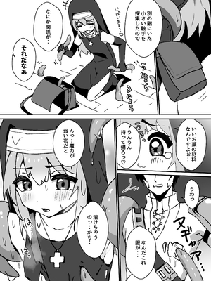 [エイトピーエム (ｴｲﾄﾋﾟｰｴﾑ)] ルルくんは助けたい_88