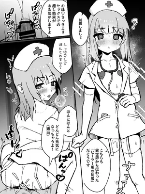 [エイトピーエム (ｴｲﾄﾋﾟｰｴﾑ)] ルルくんは助けたい_76