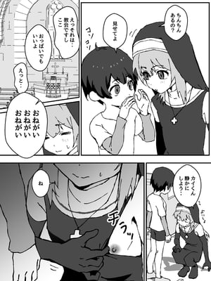 [エイトピーエム (ｴｲﾄﾋﾟｰｴﾑ)] ルルくんは助けたい_04