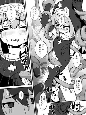 [エイトピーエム (ｴｲﾄﾋﾟｰｴﾑ)] ルルくんは助けたい_89
