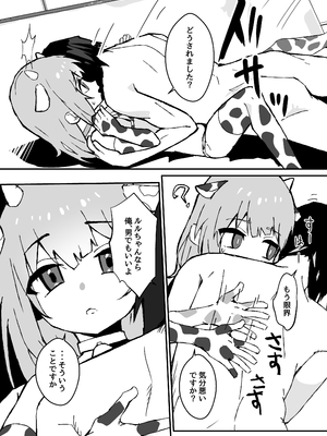 [エイトピーエム (ｴｲﾄﾋﾟｰｴﾑ)] ルルくんは助けたい_37