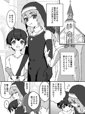 [エイトピーエム (ｴｲﾄﾋﾟｰｴﾑ)] ルルくんは助けたい_03