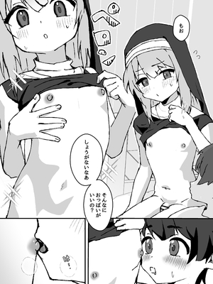 [エイトピーエム (ｴｲﾄﾋﾟｰｴﾑ)] ルルくんは助けたい_15