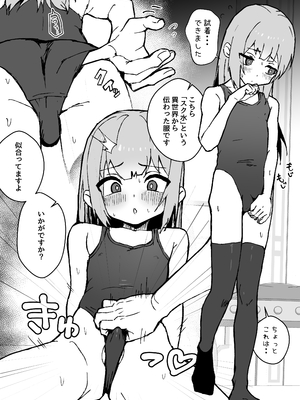 [エイトピーエム (ｴｲﾄﾋﾟｰｴﾑ)] ルルくんは助けたい_60
