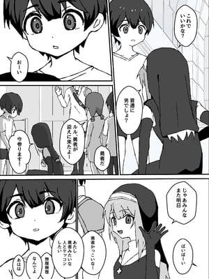 [エイトピーエム (ｴｲﾄﾋﾟｰｴﾑ)] ルルくんは助けたい_05
