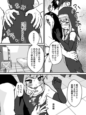 [エイトピーエム (ｴｲﾄﾋﾟｰｴﾑ)] ルルくんは助けたい_35