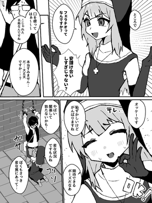 [エイトピーエム (ｴｲﾄﾋﾟｰｴﾑ)] ルルくんは助けたい_21