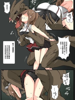 [mos] 魔術学徒マキ、ビーストタイプとの戦い [中国翻訳]_3