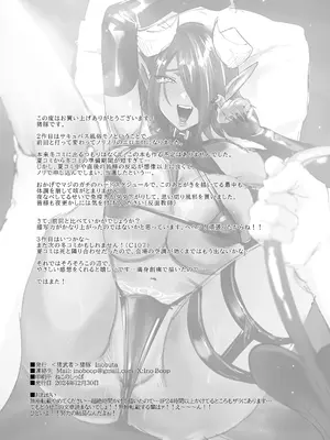 [猪武者 (猪豚)] ぽんこつサキュバス チェスカちゃん!～絶倫ポーションで鬼チンポと化した常連客への誠意のクレーム対応～ [中国翻訳] [DL版]_36