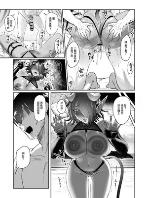 [猪武者 (猪豚)] ぽんこつサキュバス チェスカちゃん!～絶倫ポーションで鬼チンポと化した常連客への誠意のクレーム対応～ [中国翻訳] [DL版]_25