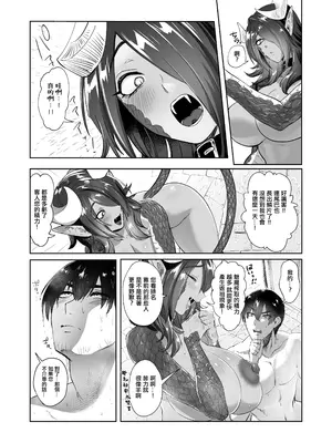 [猪武者 (猪豚)] ぽんこつサキュバス チェスカちゃん!～絶倫ポーションで鬼チンポと化した常連客への誠意のクレーム対応～ [中国翻訳] [DL版]_32
