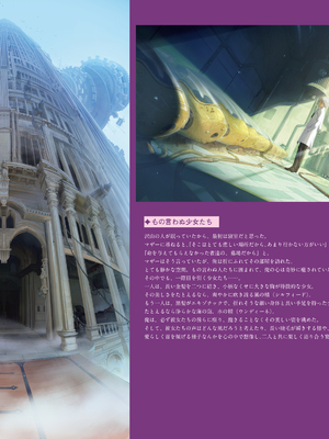 (画集) 美少女万華鏡-八宝備仁アートワークス 上_a151