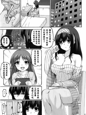 [ねじまきこうげん (きりさわときと)] 虚構偶像 1-2 (アイドルマスター シンデレラガールズ)_04