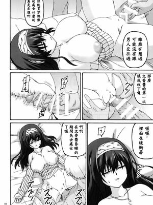 [ねじまきこうげん (きりさわときと)] 虚構偶像 1-2 (アイドルマスター シンデレラガールズ)_07