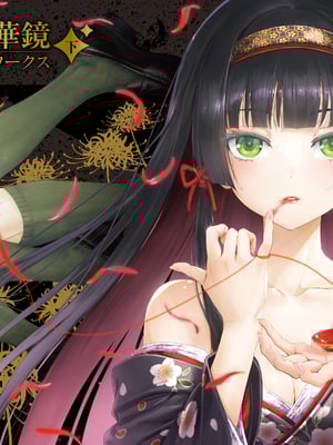 (画集) 美少女万華鏡-八宝備仁アートワークス 下