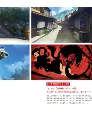 (画集) 美少女万華鏡-八宝備仁アートワークス 下_b140