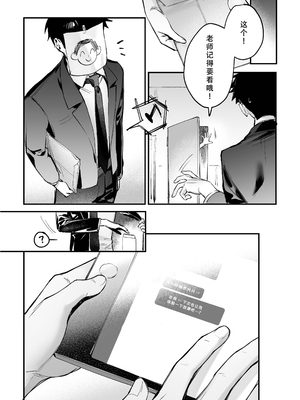 [餃子ベビー(笑笑餃子)] 全身マッサージしよう!キサキ会長!  2 (ブルーアーカイブ)[DL版] [無修正] [碧蓝档案同人组] [ggcity重嵌]_S2 (23)