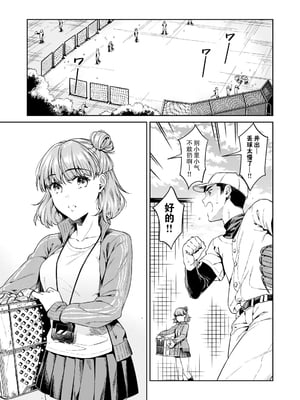[二次結び (大野かなえ)] TRADE OFF -全2話- [中国翻訳]_002