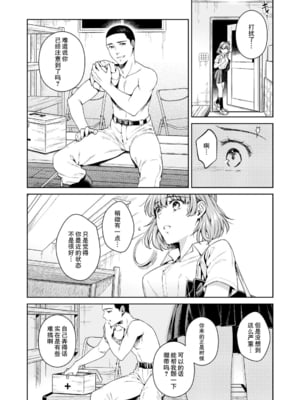 [二次結び (大野かなえ)] TRADE OFF -全2話- [中国翻訳]_005