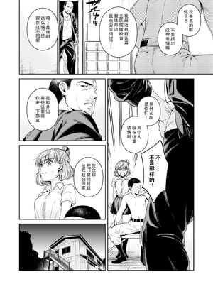 [二次結び (大野かなえ)] TRADE OFF -全2話- [中国翻訳]_007