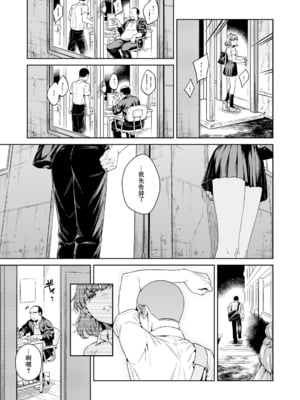 [二次結び (大野かなえ)] TRADE OFF -全2話- [中国翻訳]_008
