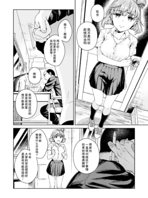 [二次結び (大野かなえ)] TRADE OFF -全2話- [中国翻訳]_009
