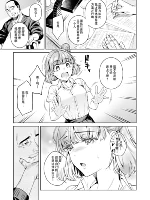 [二次結び (大野かなえ)] TRADE OFF -全2話- [中国翻訳]_010
