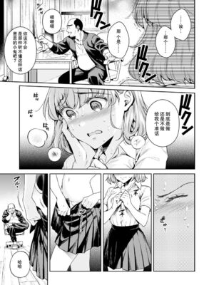 [二次結び (大野かなえ)] TRADE OFF -全2話- [中国翻訳]_012