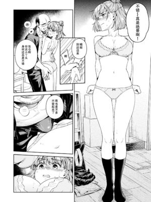 [二次結び (大野かなえ)] TRADE OFF -全2話- [中国翻訳]_013