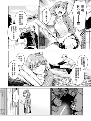 [二次結び (大野かなえ)] TRADE OFF -全2話- [中国翻訳]_021
