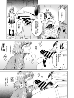 [二次結び (大野かなえ)] TRADE OFF -全2話- [中国翻訳]_022