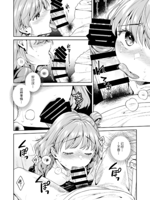 [二次結び (大野かなえ)] TRADE OFF -全2話- [中国翻訳]_023