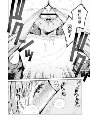 [二次結び (大野かなえ)] TRADE OFF -全2話- [中国翻訳]_027