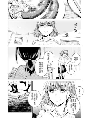 [二次結び (大野かなえ)] TRADE OFF -全2話- [中国翻訳]_029